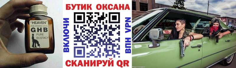 как найти закладки  Светлый  Бутират 1.4BDO 