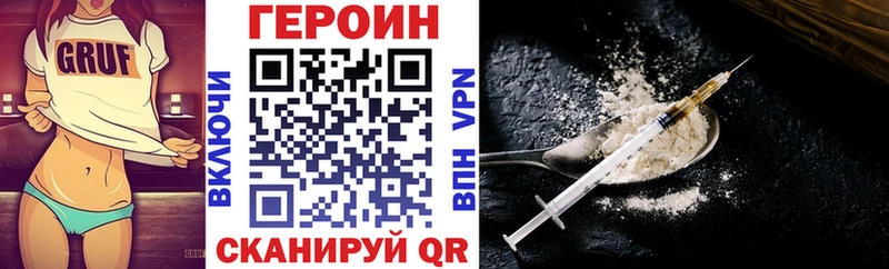 Героин белый  купить наркотик  Светлый 