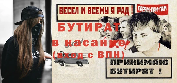 стафф Елизово